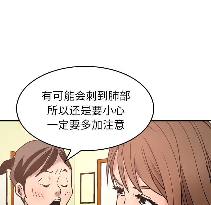 第16话 - 第41.jpg页
