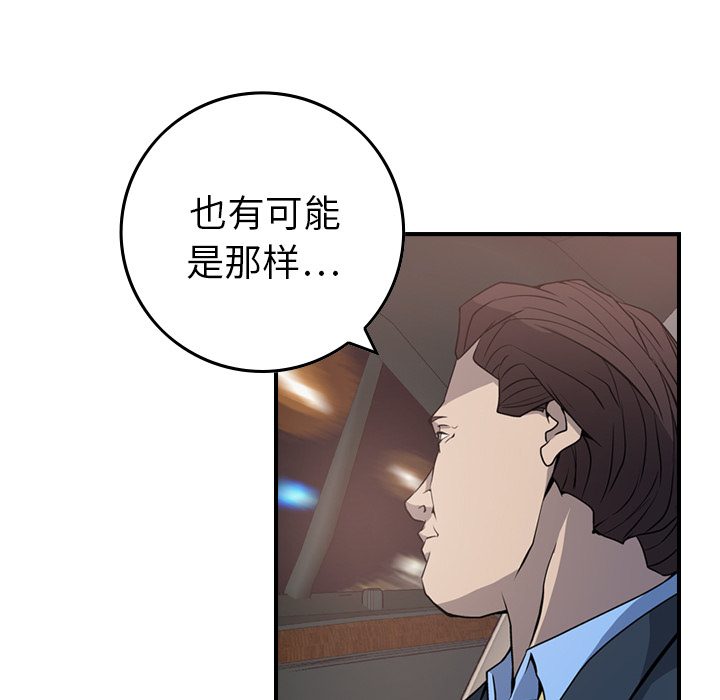 第3话 - 第41.jpg页