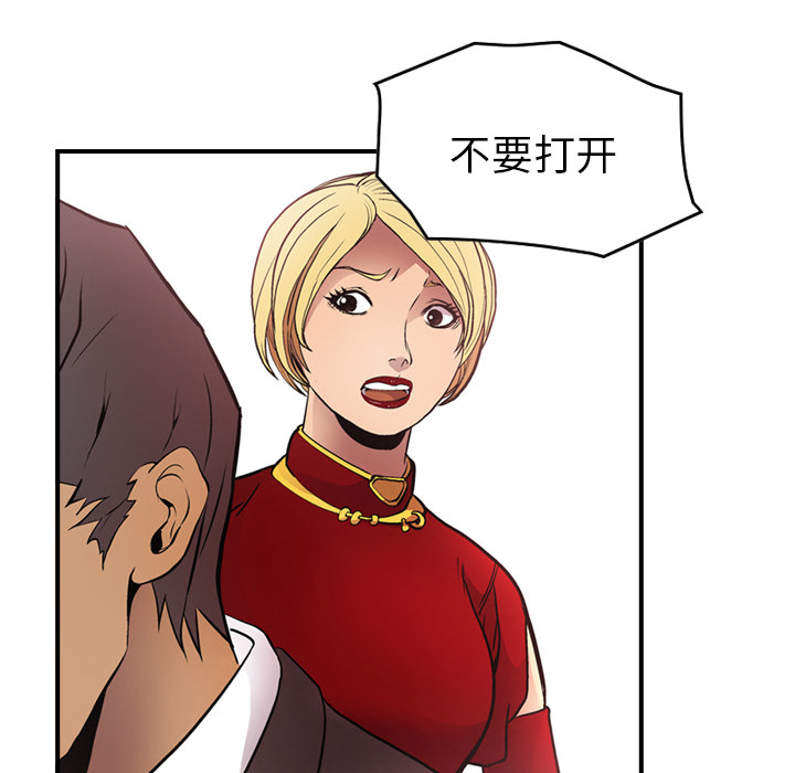 第7话 - 第41.jpg页