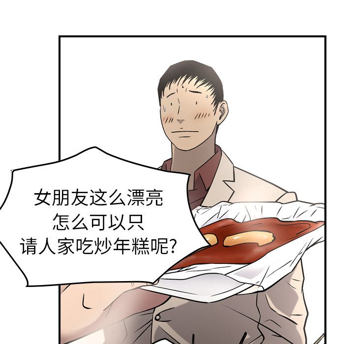 第38话 - 第41.jpg页
