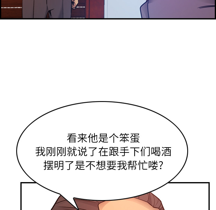 第9话 - 第41.jpg页