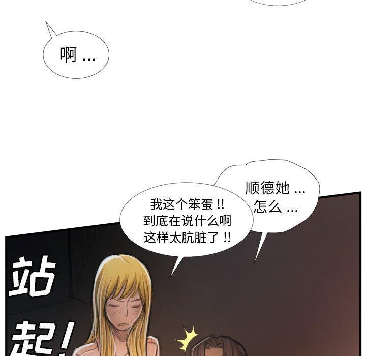 第13话 - 第41.jpg页