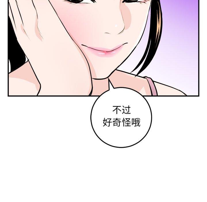 第51话 - 第41.jpg页