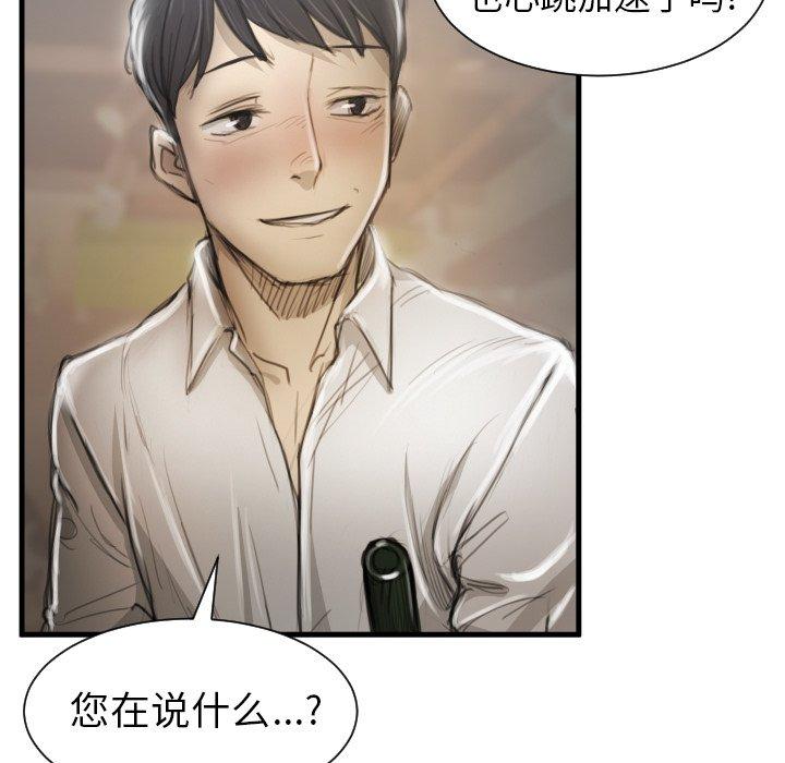 第9话 - 第41.jpg页