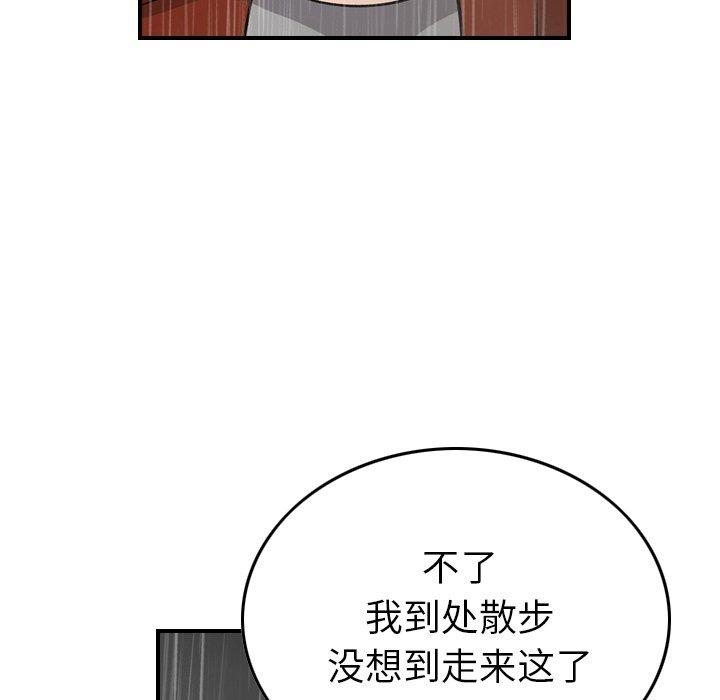 第91话 - 第41.jpg页