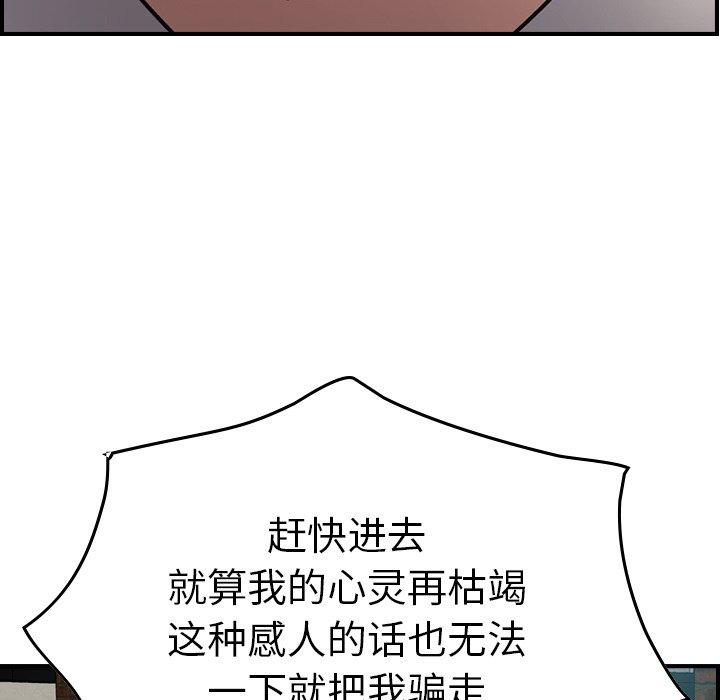 第53话 - 第41.jpg页