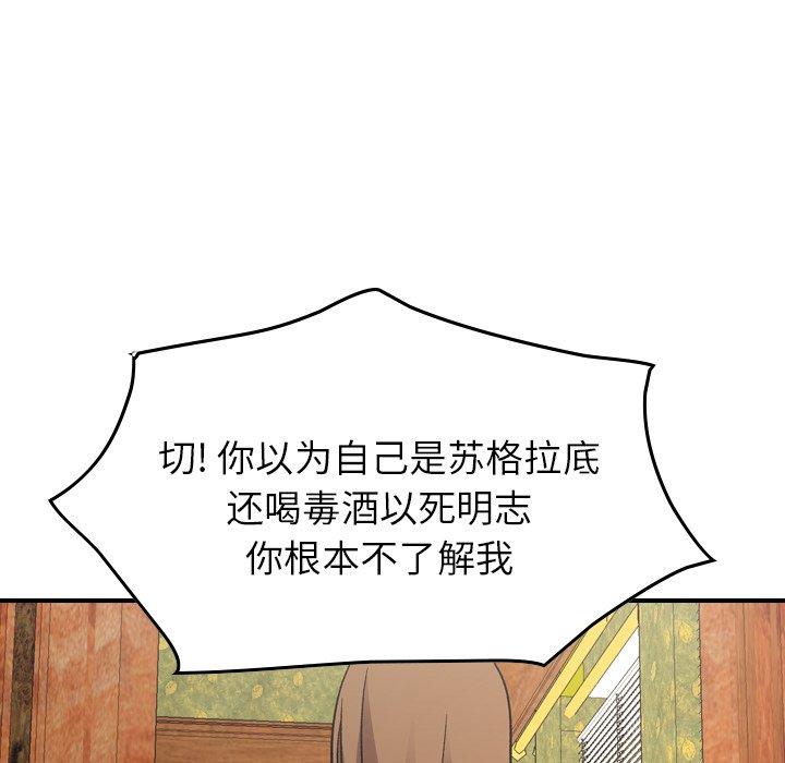 第92话 - 第41.jpg页