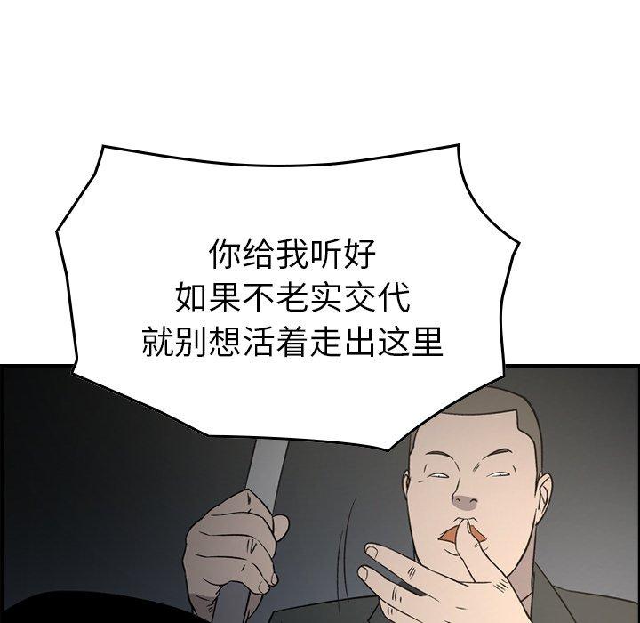 第101话 - 第41.jpg页