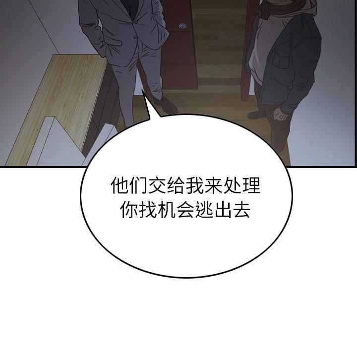 第90话 - 第40.jpg页