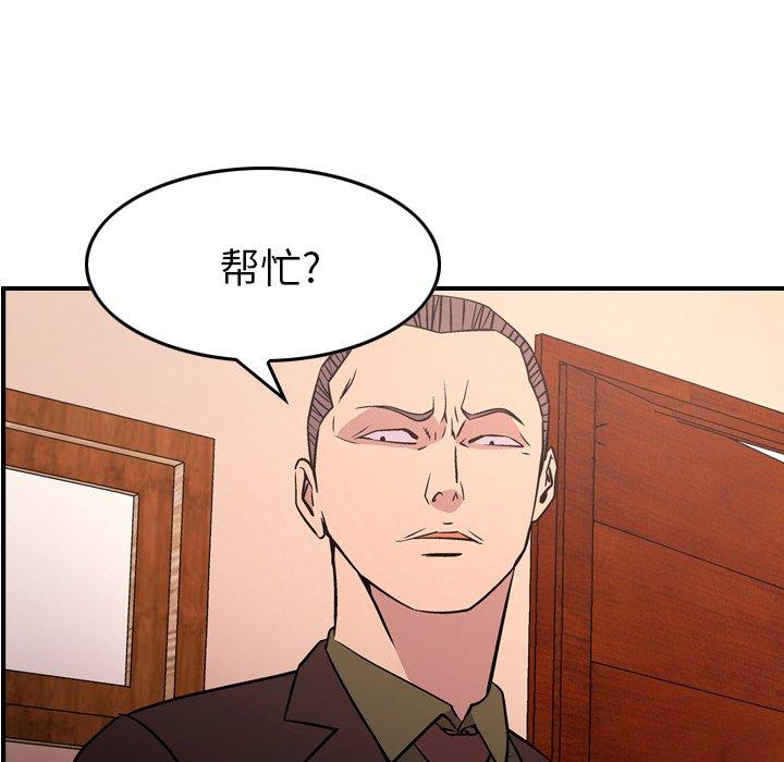 第86话 - 第41.jpg页