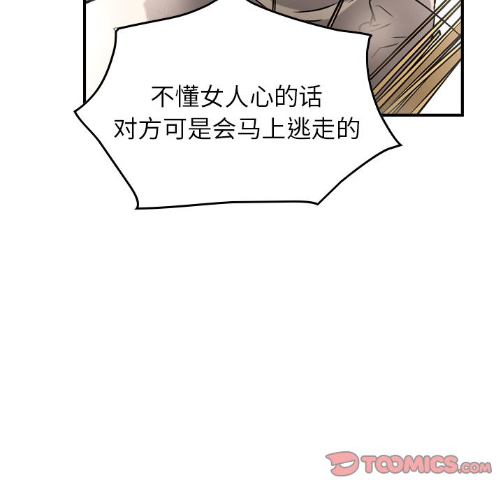 第38话 - 第42.jpg页