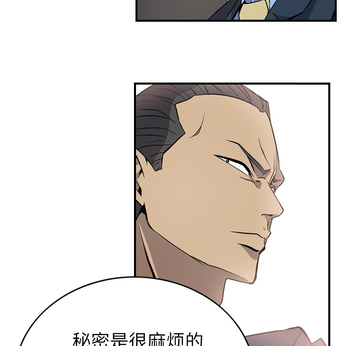 第3话 - 第42.jpg页