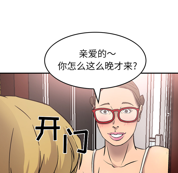 第5话 - 第42.jpg页