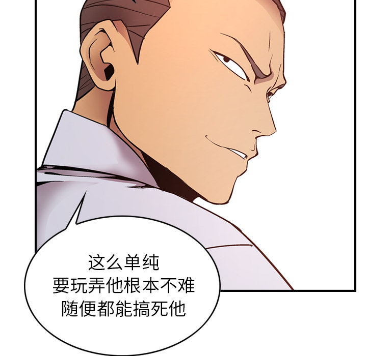 第9话 - 第42.jpg页