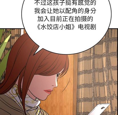 第52话 - 第42.jpg页