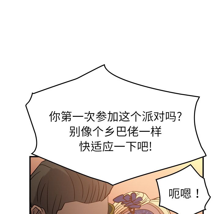 第27话 - 第42.jpg页