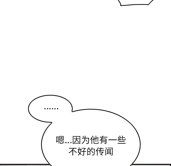 第55话 - 第42.jpg页