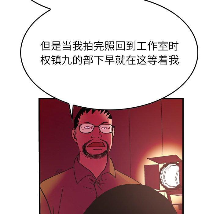 第81话 - 第42.jpg页