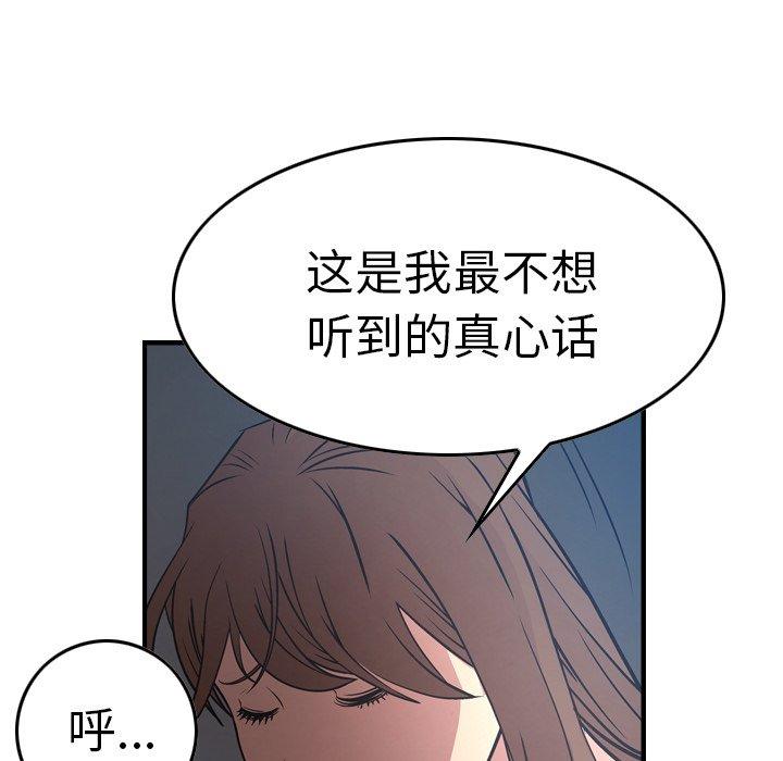 第67话 - 第42.jpg页
