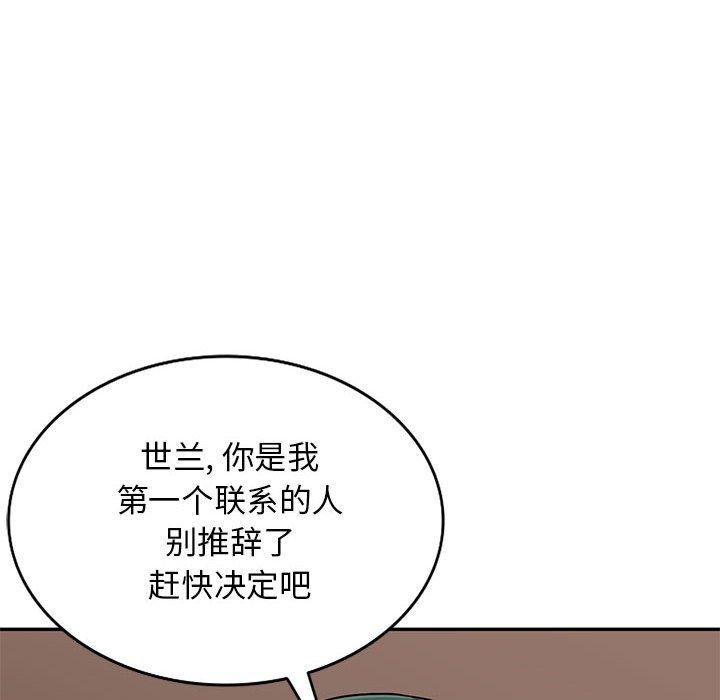 第47话 - 第42.jpg页