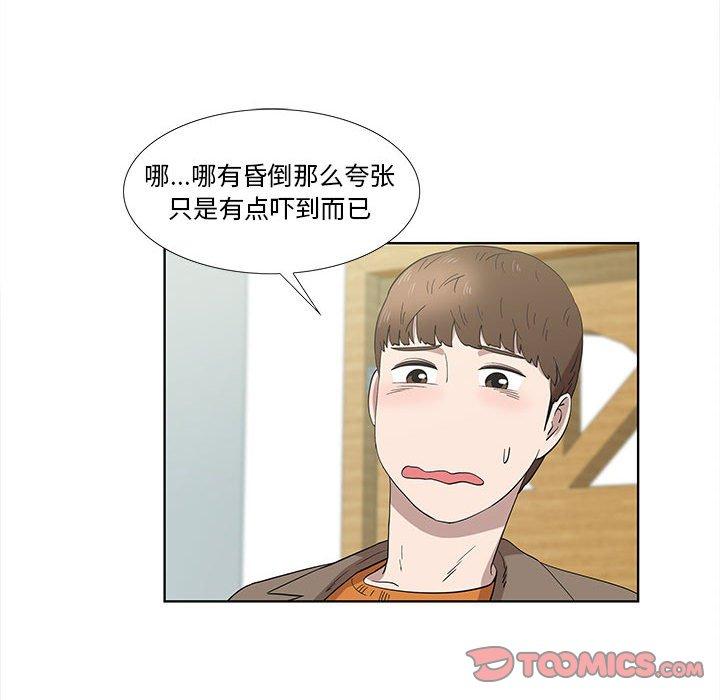 第16话 - 第42.jpg页