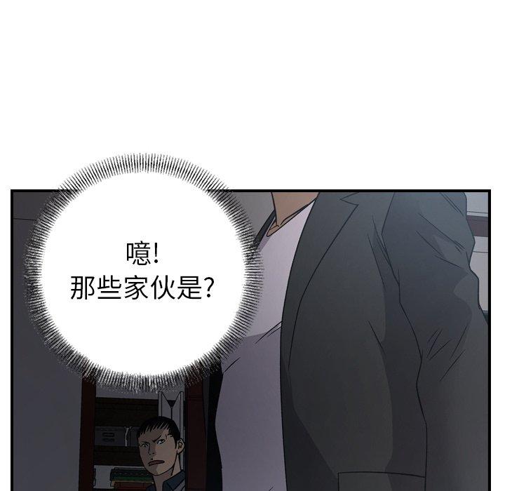 第90话 - 第41.jpg页