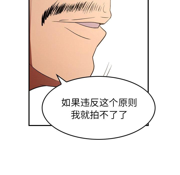 第97话 - 第42.jpg页