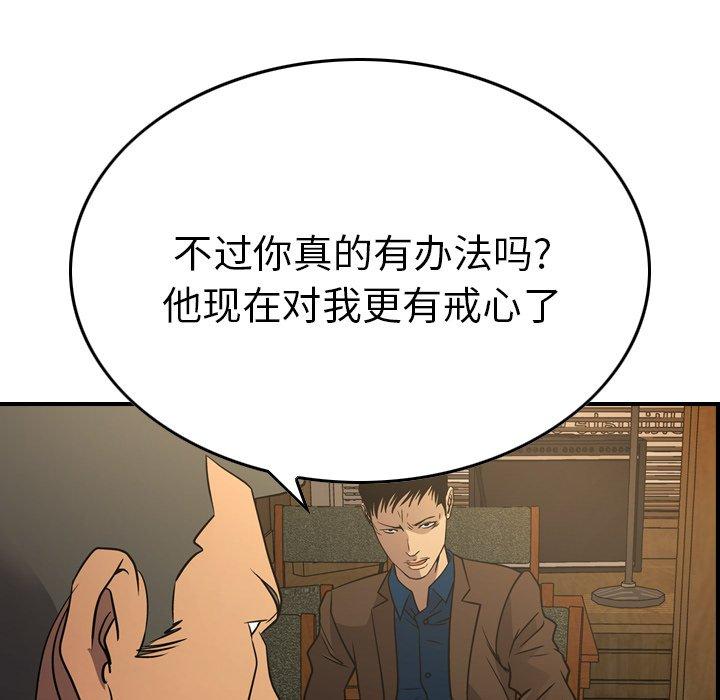 第78话 - 第42.jpg页