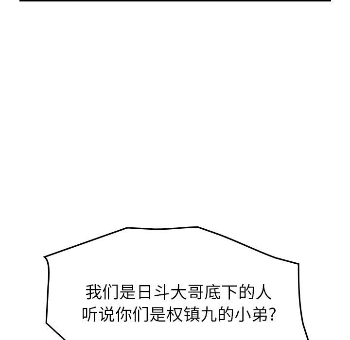 第73话 - 第42.jpg页