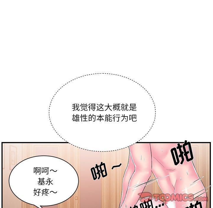 第16话 - 第42.jpg页