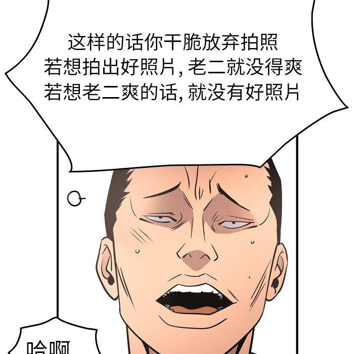第66话 - 第42.jpg页