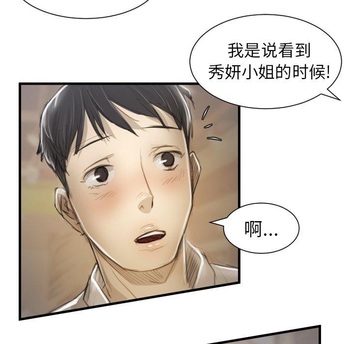 第9话 - 第42.jpg页