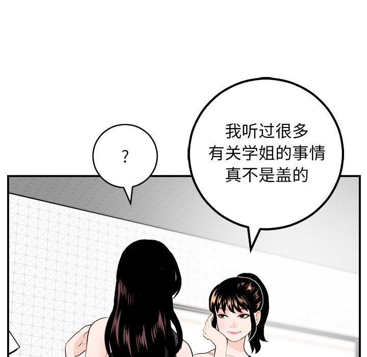 第51话 - 第42.jpg页