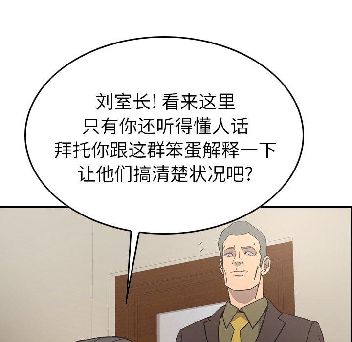 第95话 - 第42.jpg页