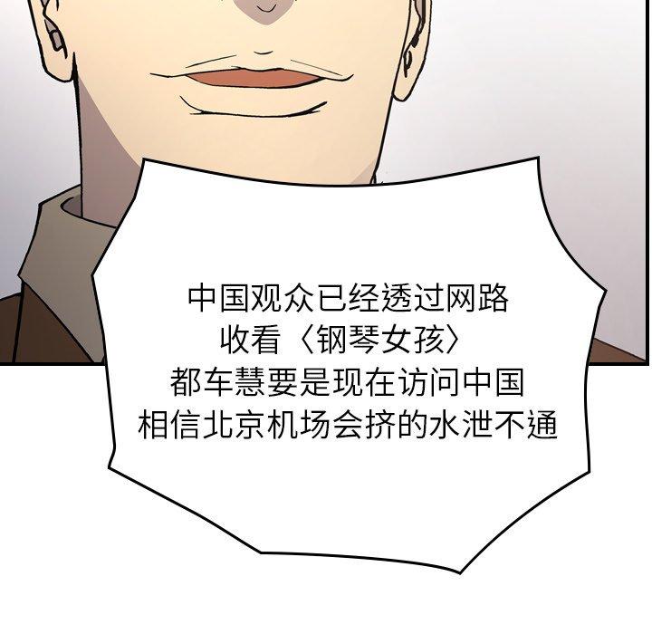 第83话 - 第42.jpg页