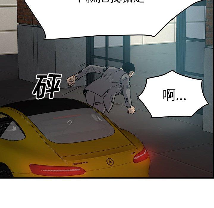 第53话 - 第42.jpg页