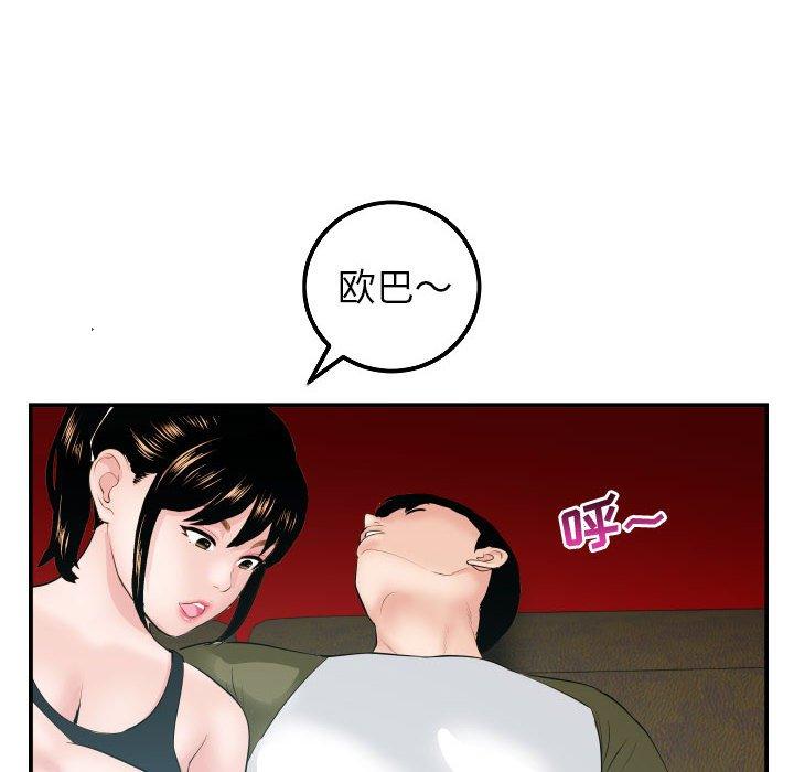 第48话 - 第42.jpg页