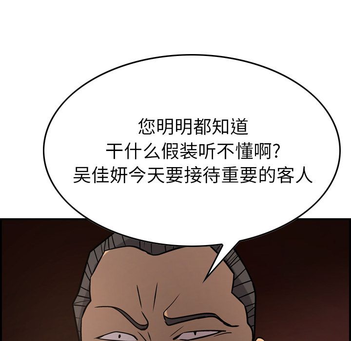 第42话 - 第43.jpg页