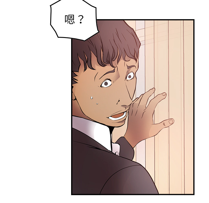 第7话 - 第43.jpg页