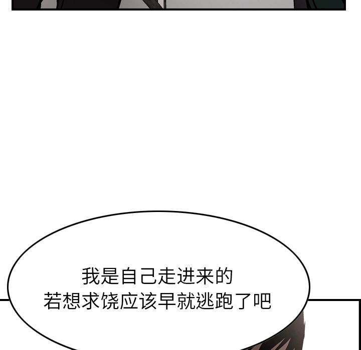 第47话 - 第43.jpg页