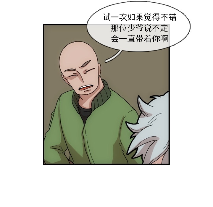 第2话 - 第43.jpg页