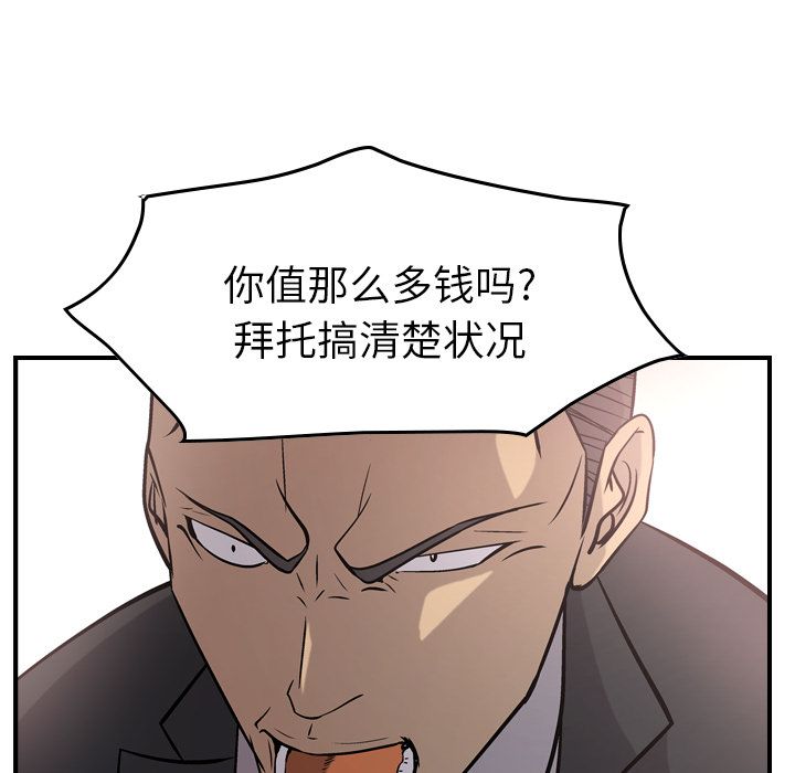 第39话 - 第43.jpg页