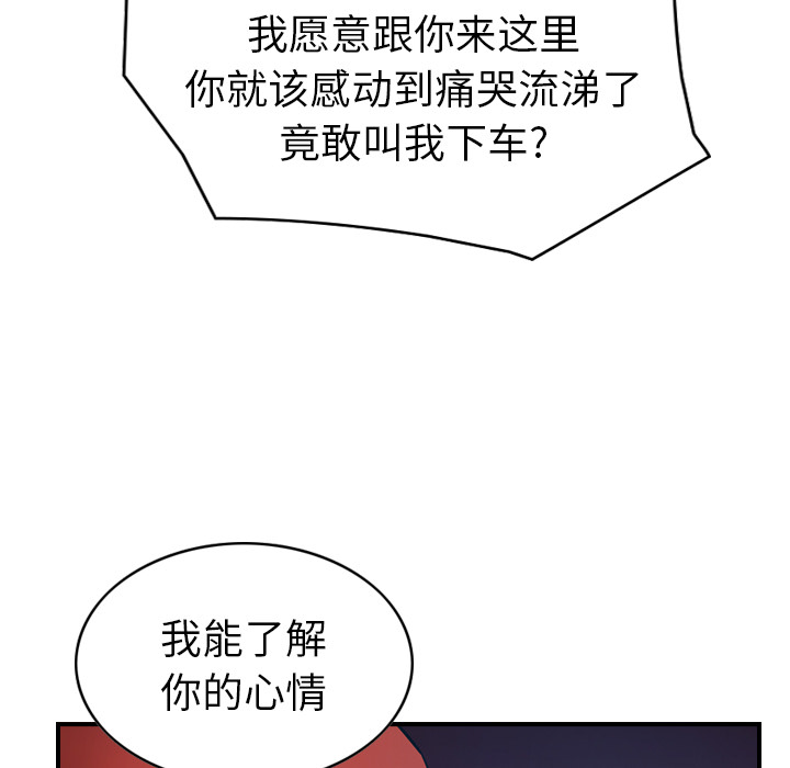第10话 - 第43.jpg页