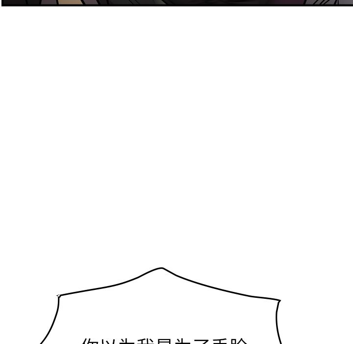 第45话 - 第43.jpg页