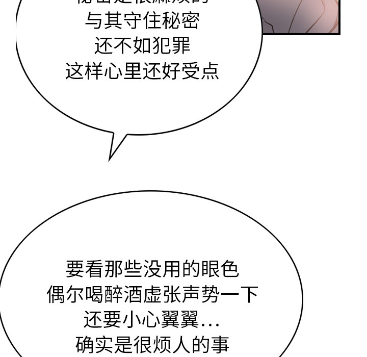 第3话 - 第43.jpg页