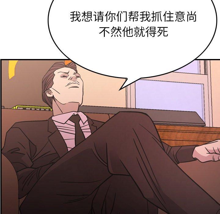 第86话 - 第43.jpg页