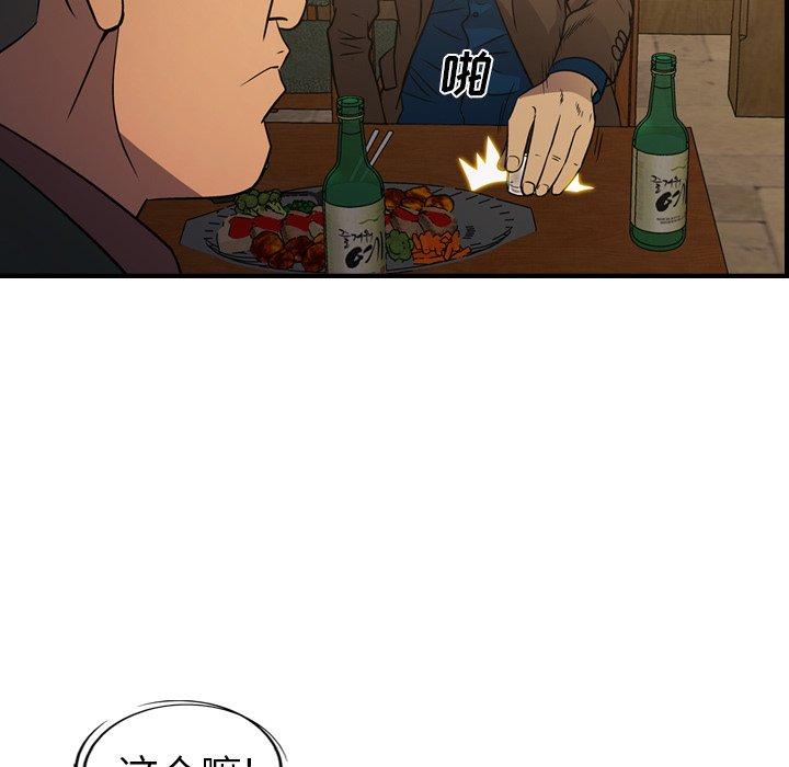 第78话 - 第43.jpg页