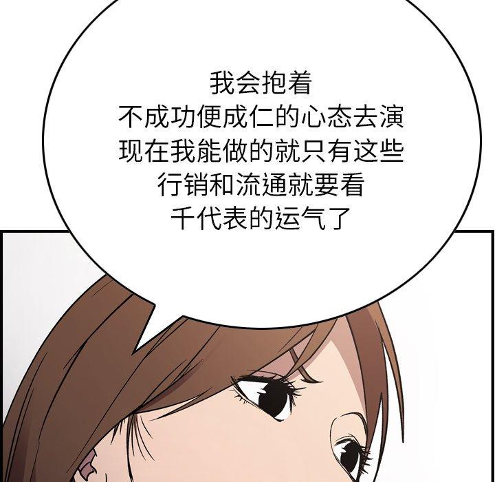 第93话 - 第43.jpg页