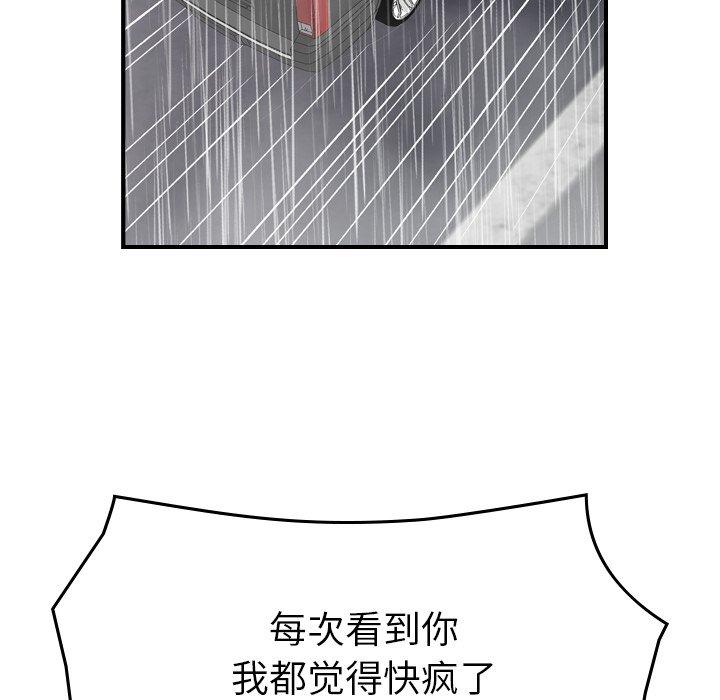 第103话 - 第43.jpg页