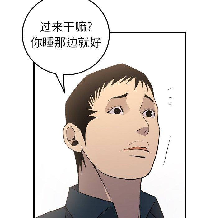 第87话 - 第43.jpg页